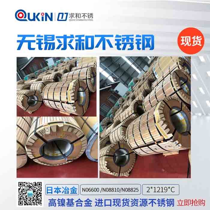 一般的不銹鋼和鎳基合金區(qū)別在哪，該怎么選擇呢？